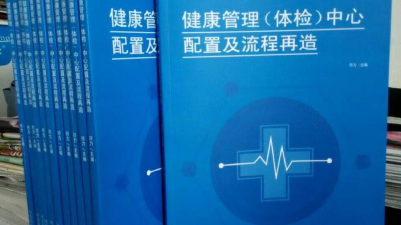 单位体检报告查询标准