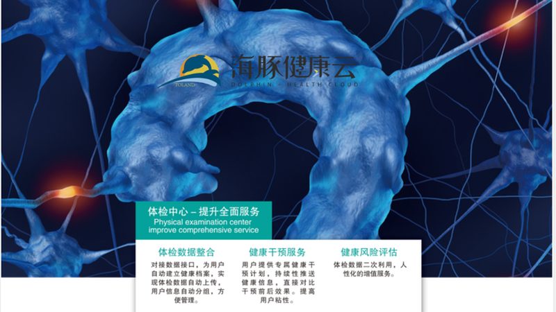 单位团检胃肠镜预约：流程详解，安心体检**